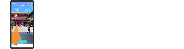 AR 내비게이션 「PinnAR」
