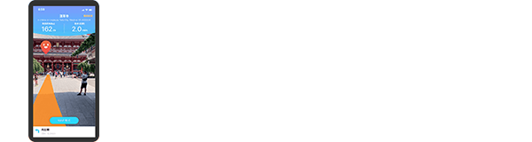 AR導航「PinnAR」